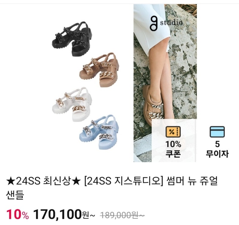 cj온스타일 05/11(토) 22:30~지스튜디오 24SS 썸머 뉴 쥬얼 샌들