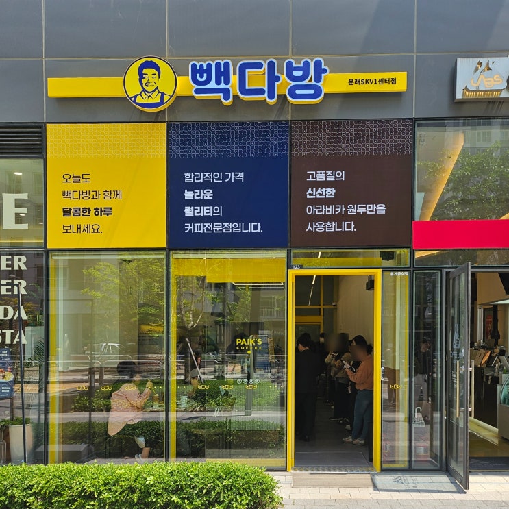  서울 문래 SKV1 센터점 | 어제 오픈한 빽다방 컴백 메뉴 우리 수박주스 칼로리 맛 총정리 내 돈 내산 방문 후기