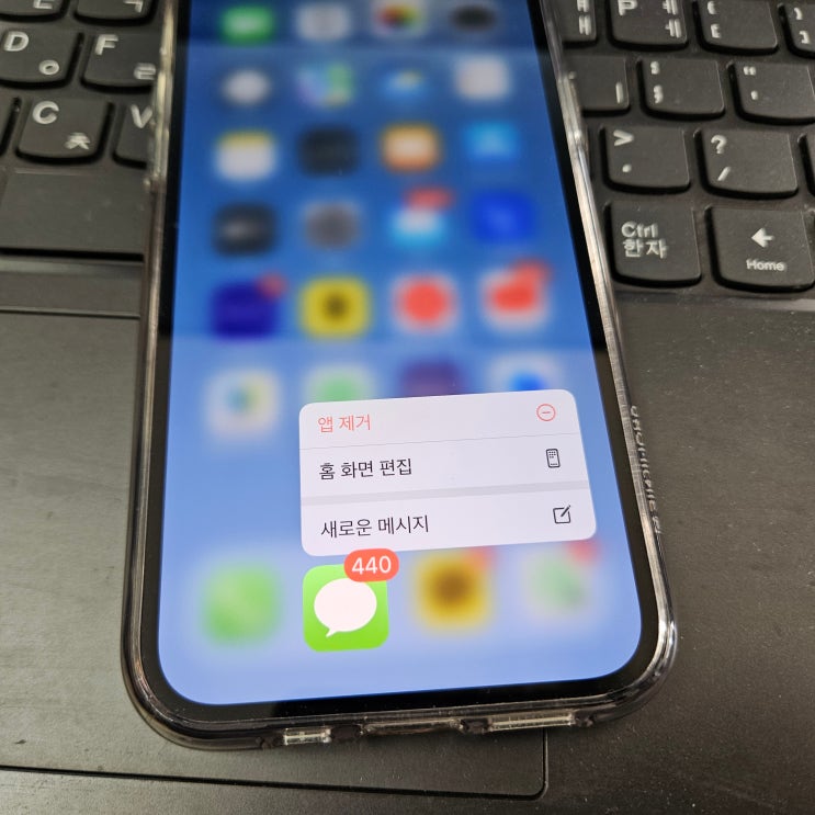 아이폰 메세지 삭제 복구 중요한 문자 살렸어요 아이폰 메세지 삭제 복구 중요한 문자 살렸어요