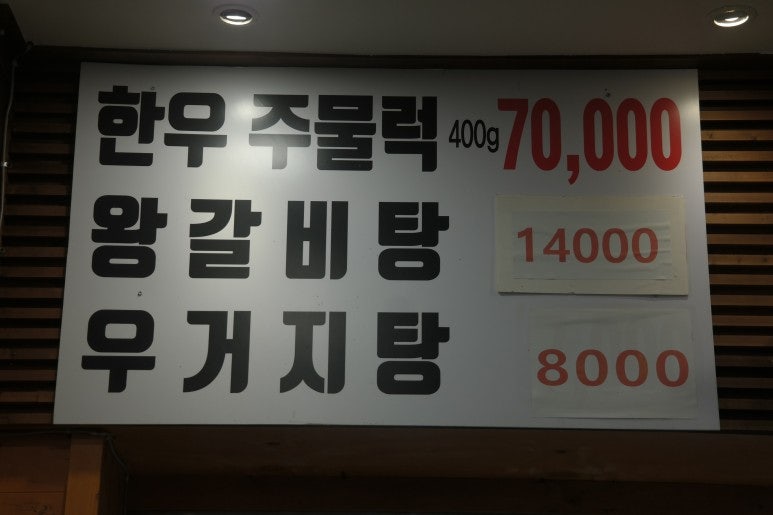 초이동횡성한우 현풍할매집 사진 5
