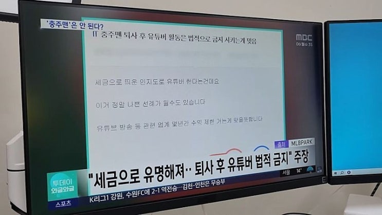 인간의 시기심 속에서 돋보이는 충주맨의 멘탈 인간의 시기심 속에서 돋보이는 충주맨의 멘탈