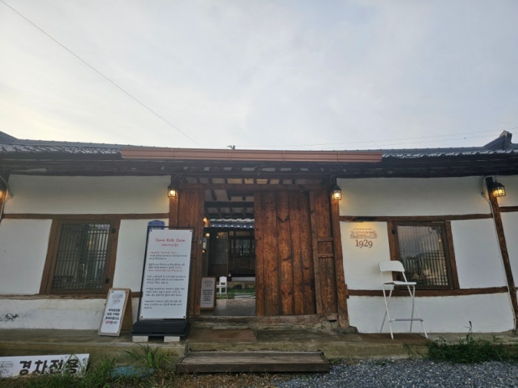  Cafe 1929 / 제천 한옥 카페