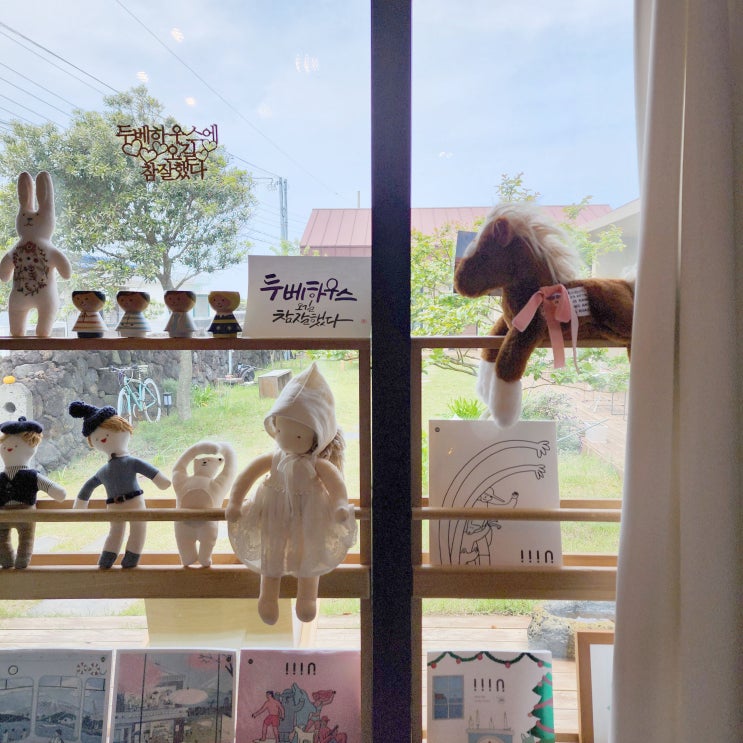 제주 구좌읍 소소한 책방, 삼춘책방 & 두베하우스