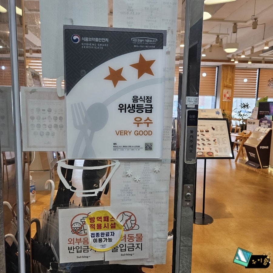 설빙 논산점 사진 4