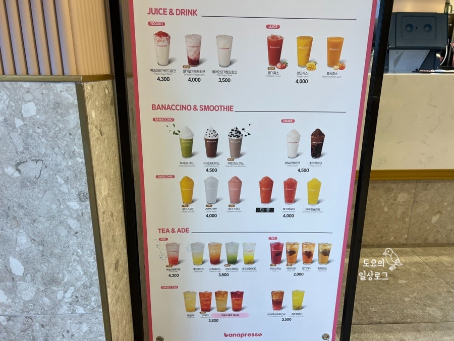 바나프레소 서산터미널점 사진 5