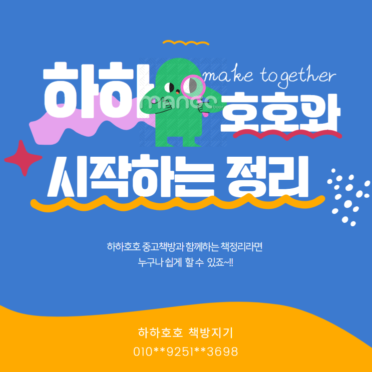  경기도 광명, 안산, 안양, 군포, 산본, 화성 중고책 정리 잘하는 방법