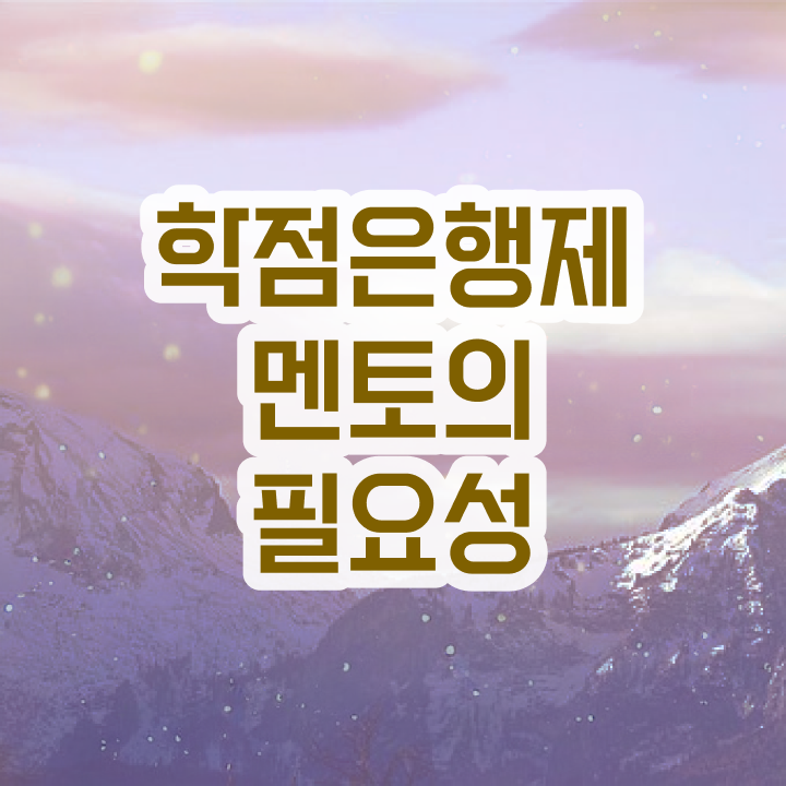  , 필요합니다 . 비용절감 기간 단축 팁 요약했어요