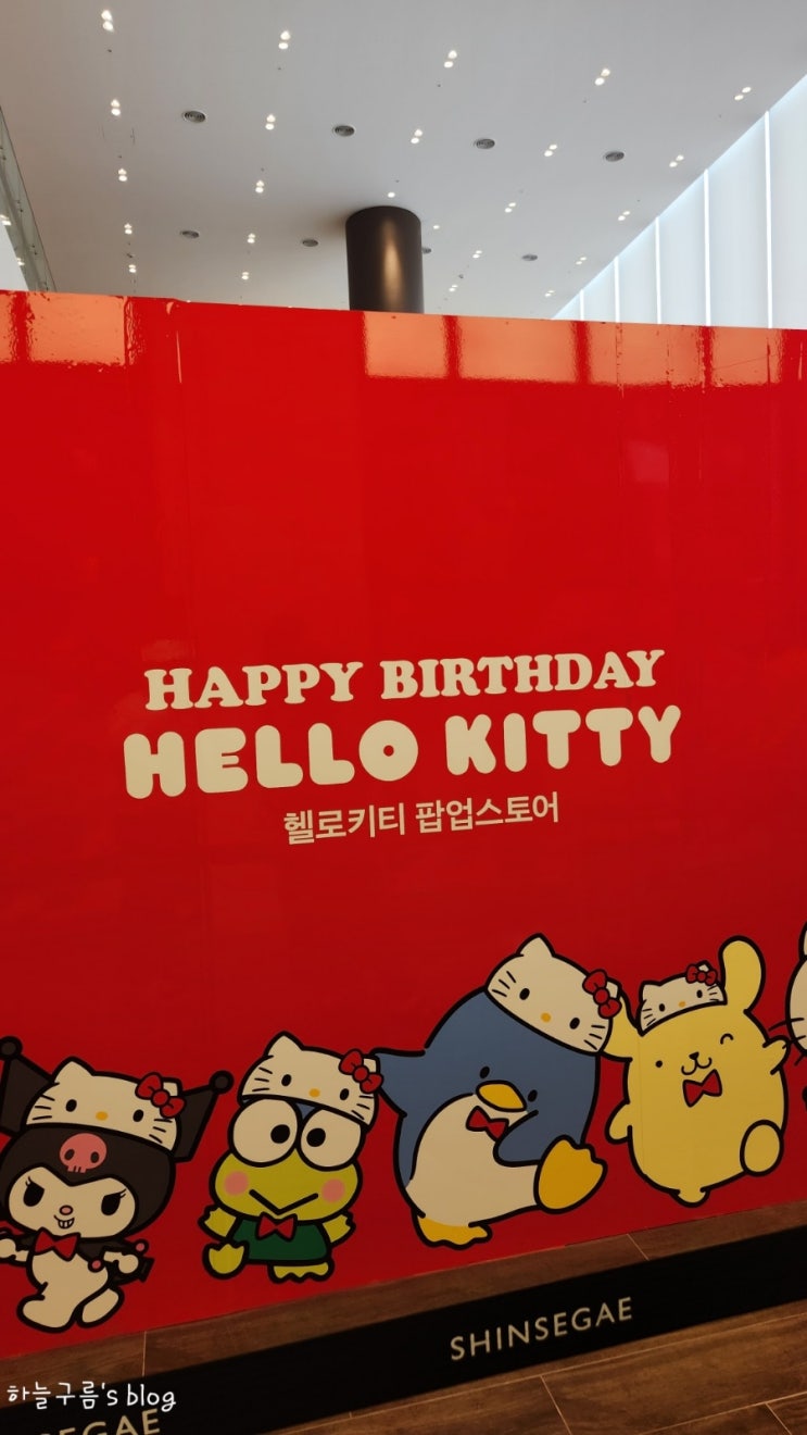 대전신세계 팝업, 예산시장 사과당 그리고 헬로키티