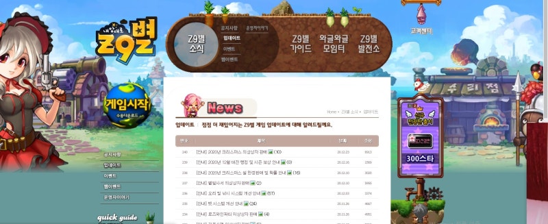 내맘대로 Z9별(지구별) 펫 시스템 및 펫 관련 정보 정리