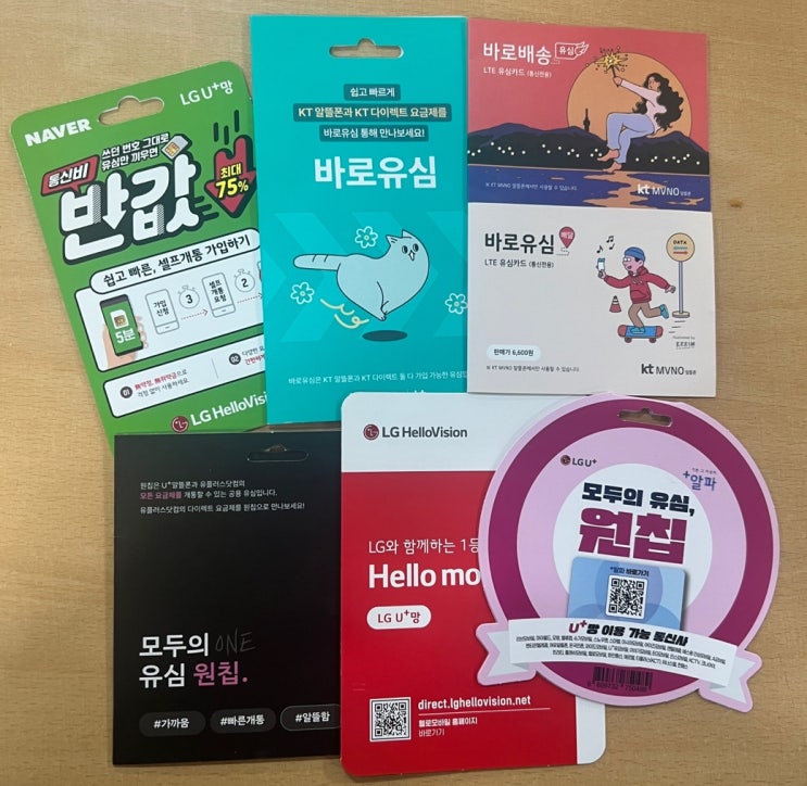  아이폰 공기계 개통 선불유심이 편하다