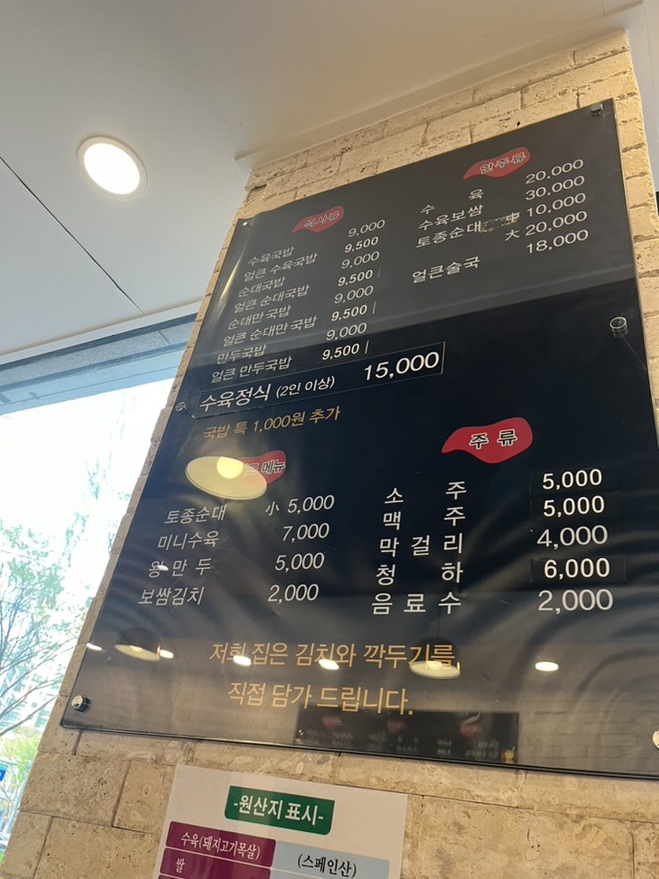 한뚝수육국밥 부천중동점 사진 2