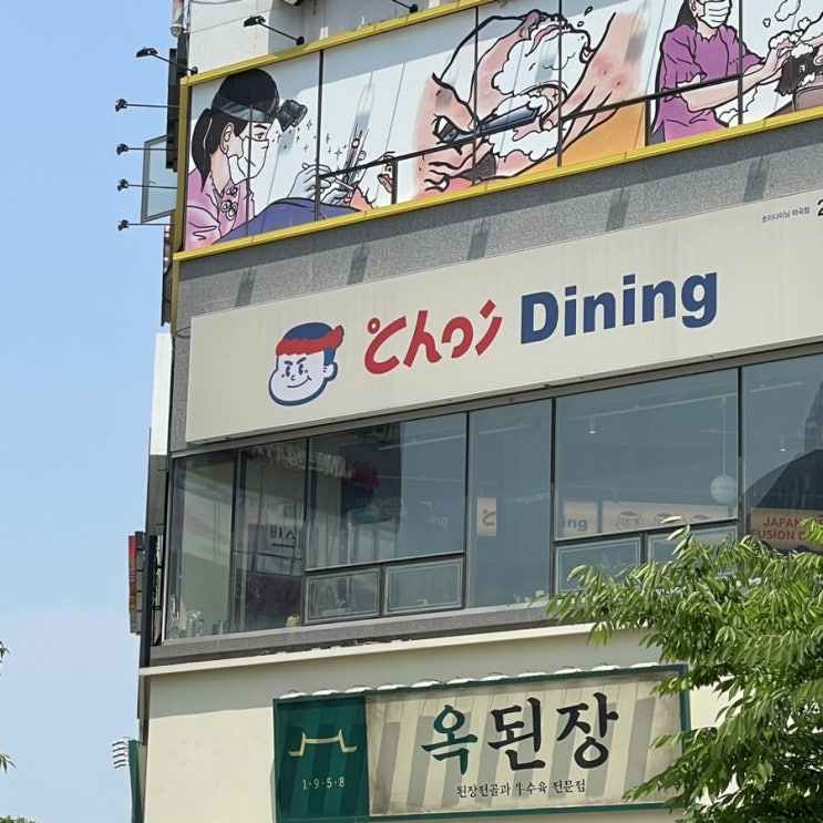  [마곡역/발산역 맛집] 후토마끼가 맛있는 초이다이닝 또 다녀왔어요