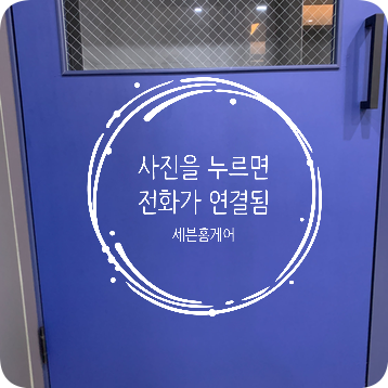중문시트지 스크래치보수 전문업체