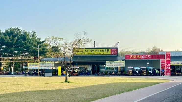  여주 자전거여행 아이와 함께 힐링할 수 있는 곳