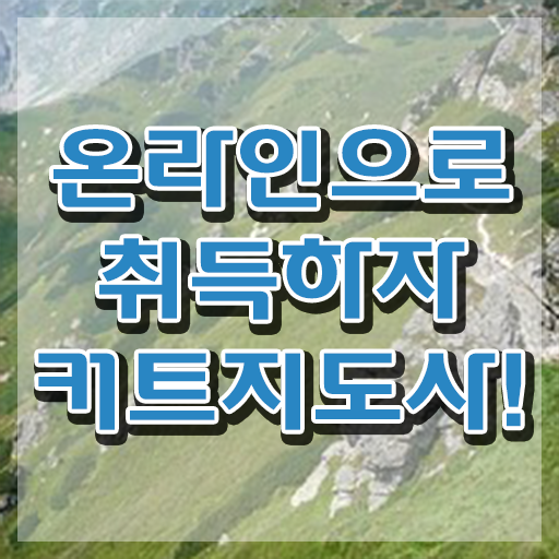  커트지도사 필기시험 , 커트지도사 자격증 쉽고 간편하게 합격정보 요약