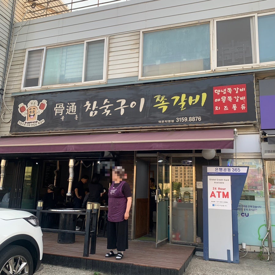 골통쪽갈비 사진 1