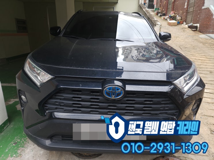  라브4 의정부 스마트키제작 차키복사 도요타 키분실 예방하기