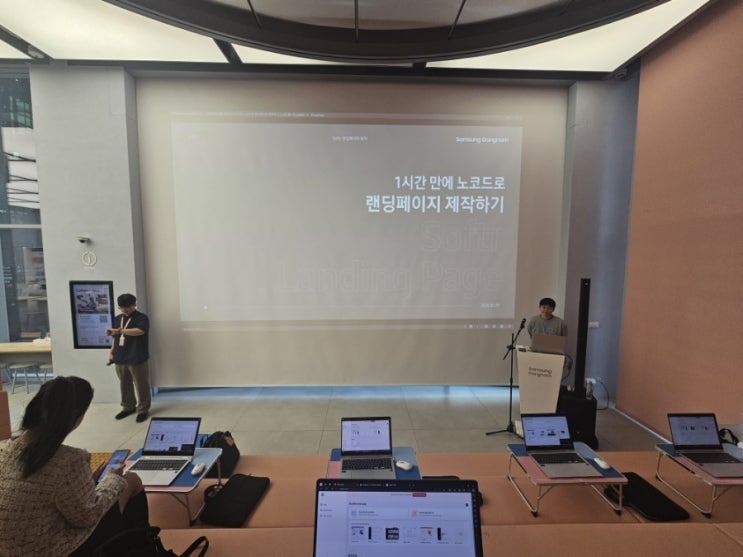  부가수입을 위한 1시간 만에 노코드로 랜딩페이지 제작하기 삼성컬처랩 후기