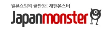  일본구매대행? 어렵지 않아요! 편하게 쇼핑하는 법 (feat. 메루카리 구매대행)