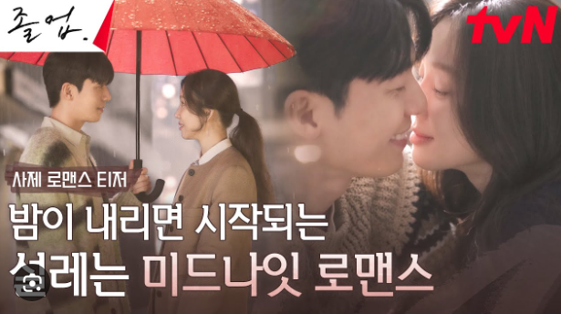 눈물의 여왕 후속 드라마 <b>졸업</b> <b>정려원</b> <b>위하준</b> 서혜진 이준호... 
