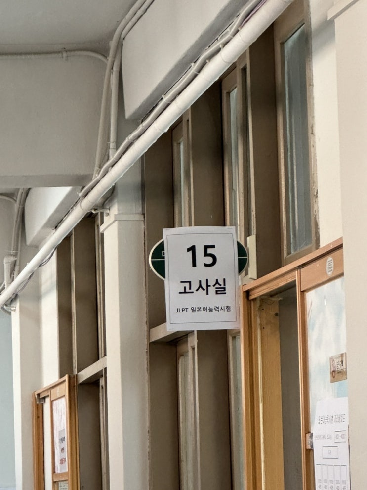  JLPT N4 뽀개기 | 얼렁뚱땅 합격기