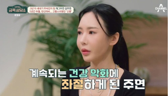 금쪽 <b>김주연</b> <b>무속인</b>으로 인생 2막 하혈 반신마비 결국 신내림... 