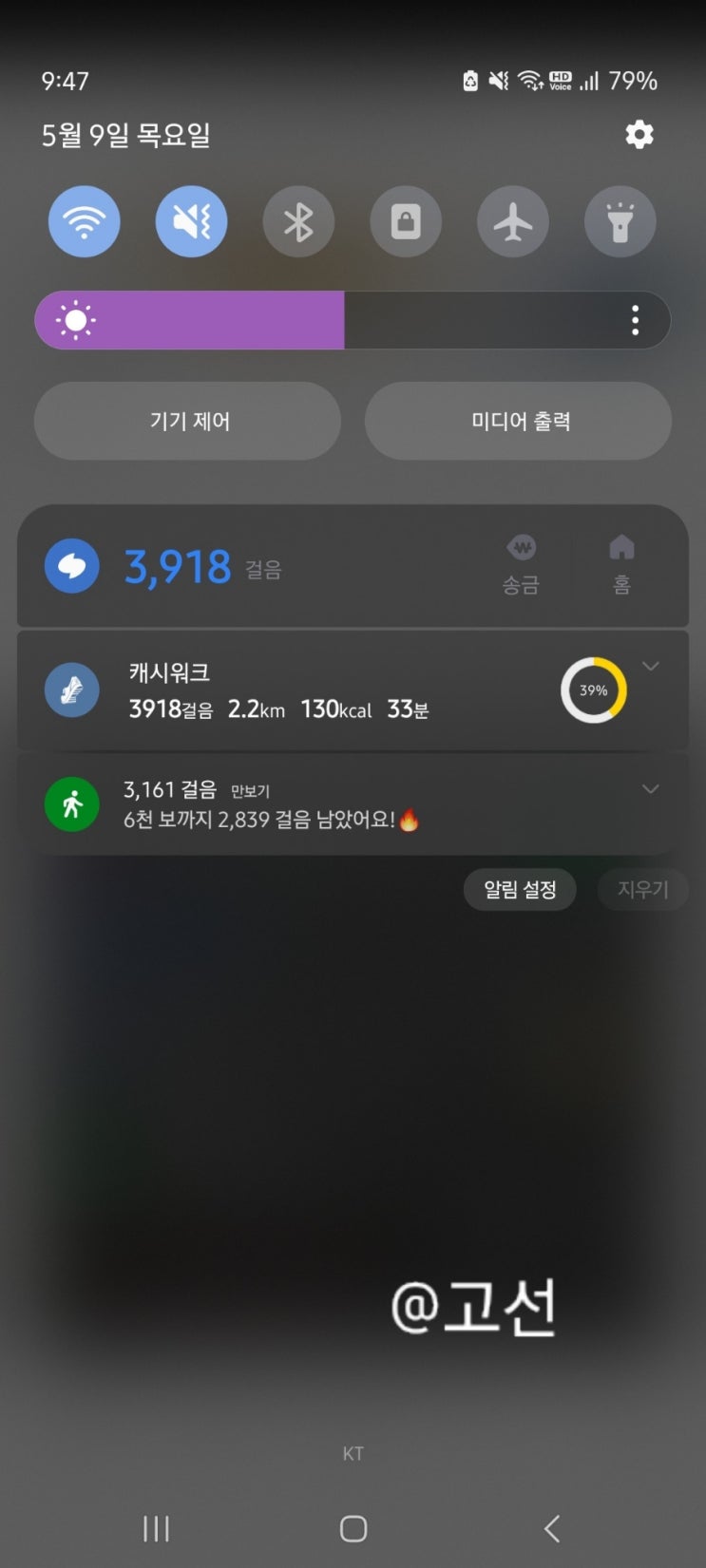 계단운동 걷기는 조금만 한 날 기록 계단운동 걷기는 조금만 한 날 기록