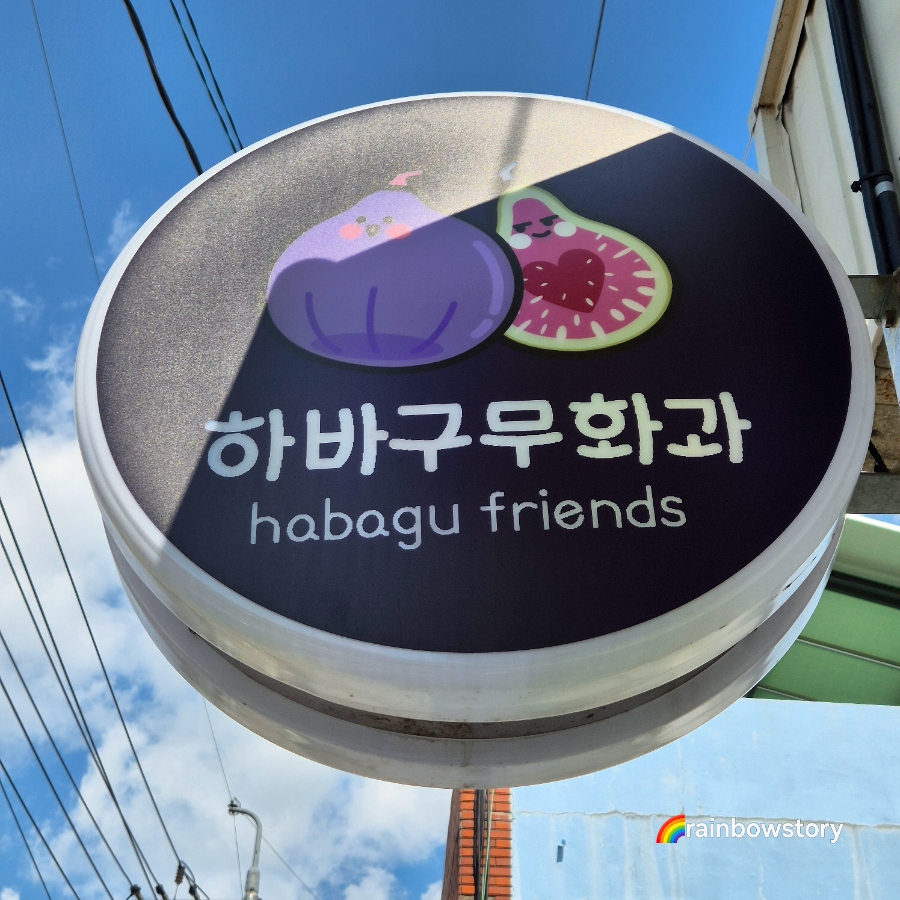 Habagumuhwagwa photo 1
