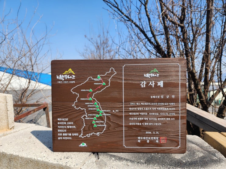  특별한 기념일을 위해 제작하는 고급스러운 나무상패, 감사패 제작은 꿈꾸는사람들