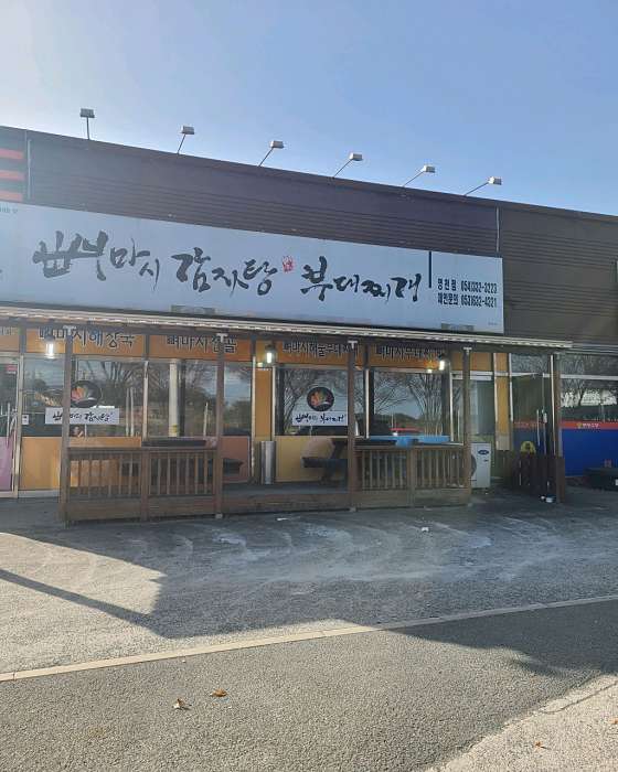 뼈마시감자탕부대찌개 영천점 사진 1