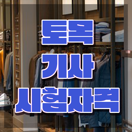  토목기사 실기 토목기사 시험자격 온라인 수업으로 5달만에 성공한 과정