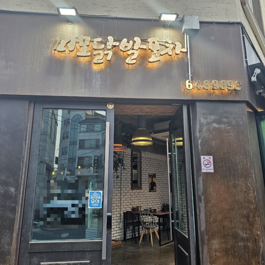미모닭발포차 사진 1