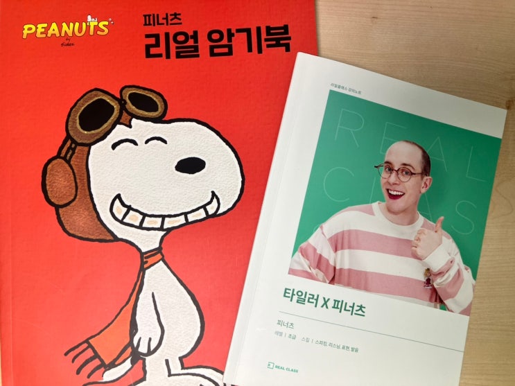  리얼클래스 어플로 혼자 영어회화공부