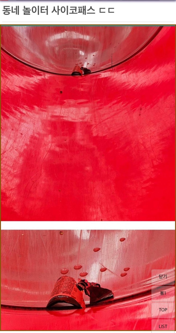 동네 놀이터 <b>사이코패스</b>, <b>의대생</b> 여친 살인사건, 유튜버... 