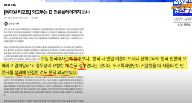  24.05.09 김어준(왜 우리나라 외교부가 나서서 돕나?),최경영(무능이 아닙니다.)