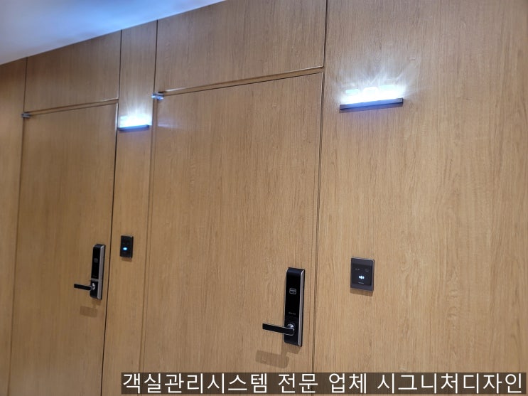  충청도 아산 충주 보령 당진 서산 음성 호텔 키텍 모텔 키텍 객실관리시스템 설치 현장