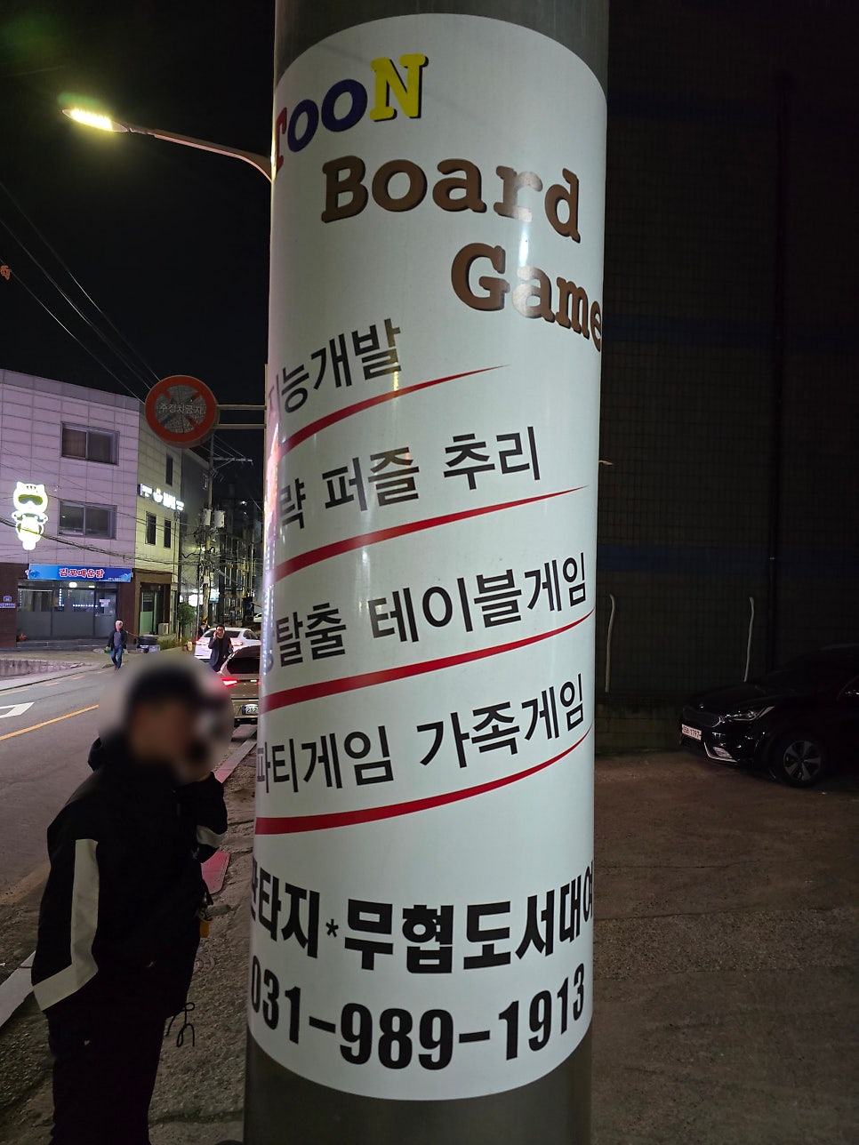 툰보드게임카페 사진 2