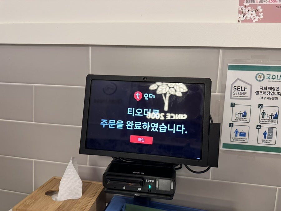 국수나무 서동점 사진 4