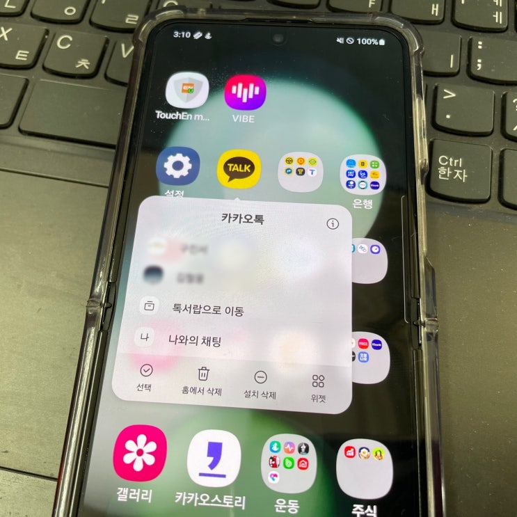 카톡 대화내용 복구 삭제된 카카오톡 메세지 복원 방법이 있어요 카톡 대화내용 복구 삭제된 카카오톡 메세지 복원 방법이 있어요