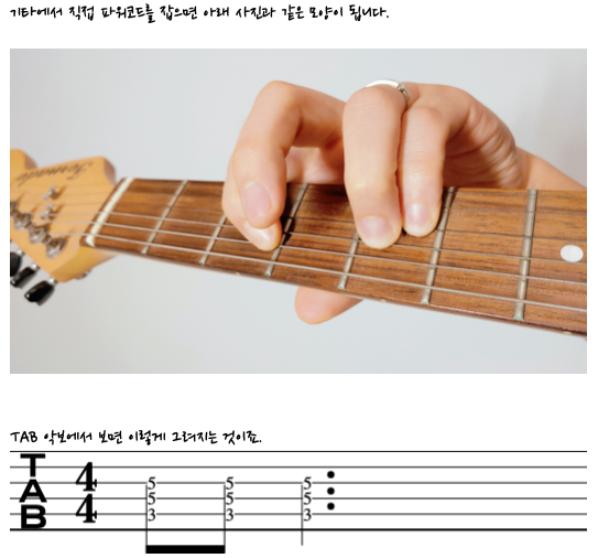  Chord 란 무엇인가? / 코드의 원리 완전정복 그리고 작곡꿀팁!