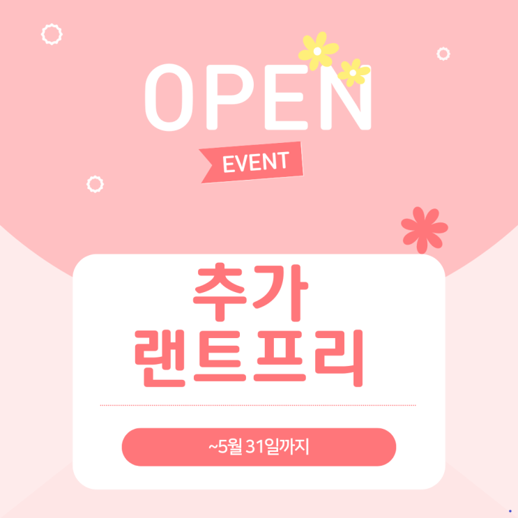  [목동 공유오피스] 비교해 보고 OPEN 이벤트 있는 곳으로