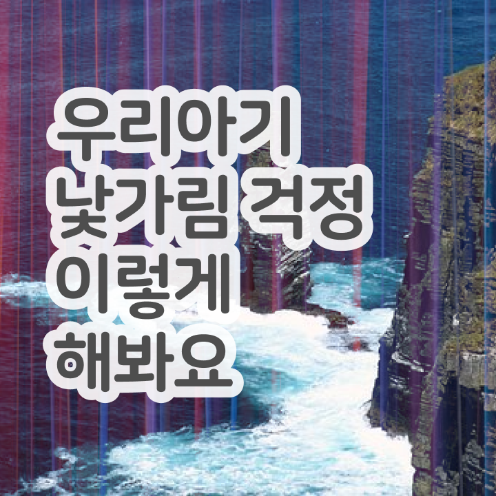  아동소통지도사 클래스 , 아동소통지도사 자격증 취득했던 후기 알아볼까요