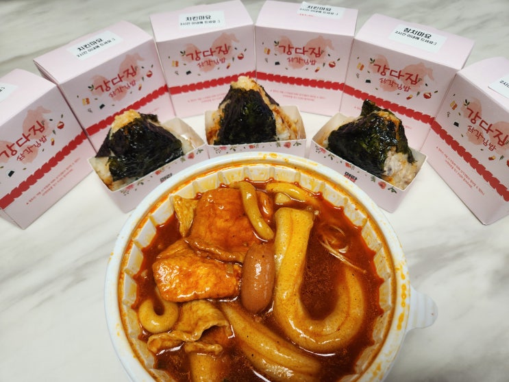  강다짐 메뉴 마라 떡볶이도 맛있는 세종 아름동 삼각김밥