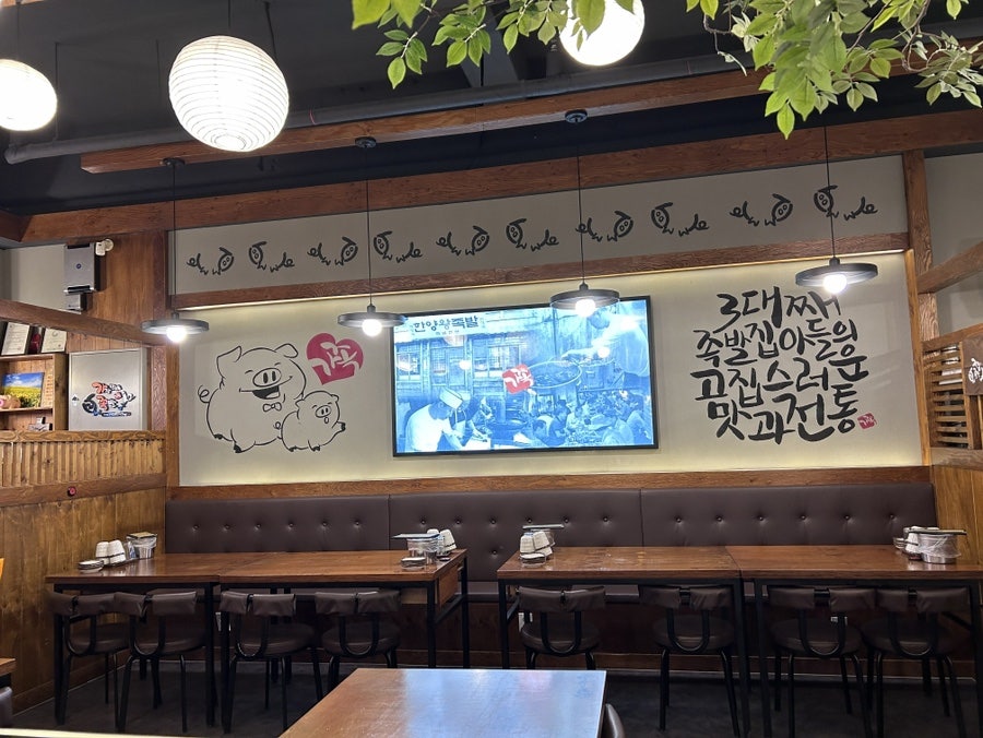 가장맛있는족발 포항흥해점 사진 2