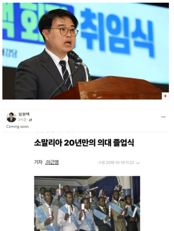 역겨운 <b>의협</b>회장의 <b>소말리아</b> 의사 수입 조롱, 선민의식에 찌든... 