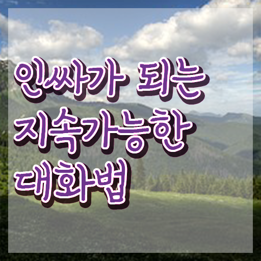  2분스피치 , 스피치지도사 자격증 간단하게 취득했던 후기 및 취업 전망