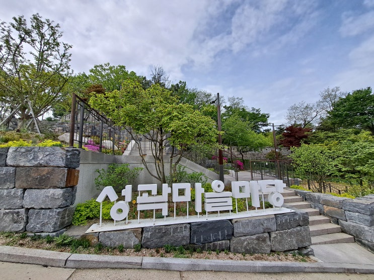  [서울 중구] 한양도성 멸실 구간(장충체육관 ~ 광희문)