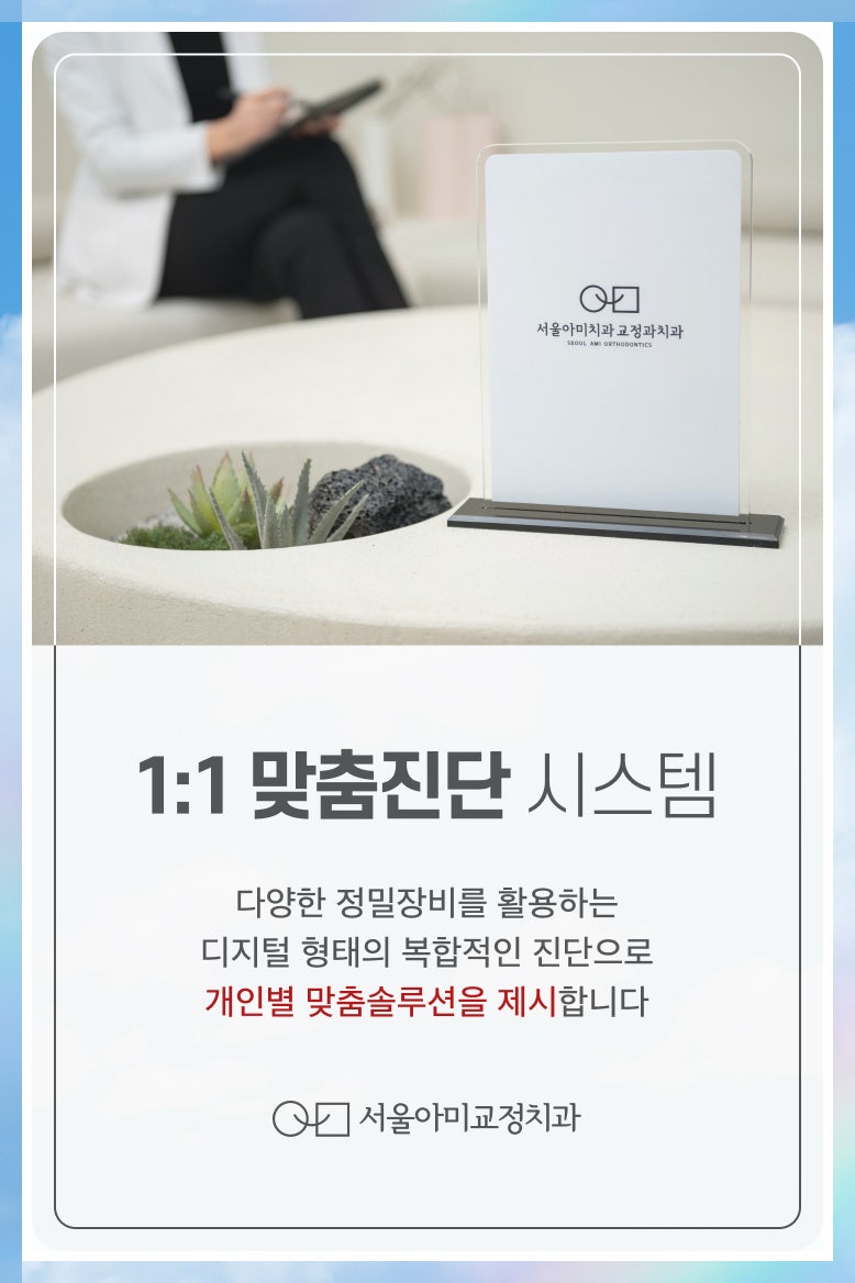 아미치과 이미지