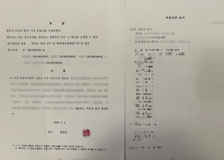  지식산업센터 분양권 해지 필요한 경우 3가지