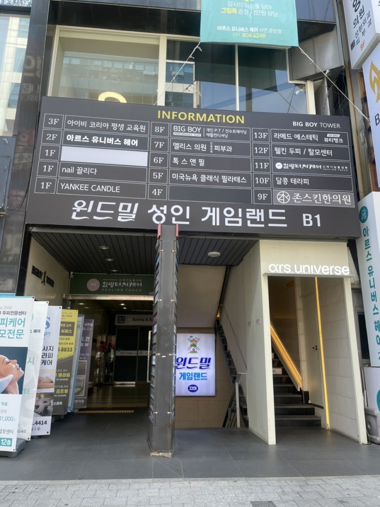  부산 서면 가성비 마사지 이색데이트 추천 : HT힐링터치케어 서면점(한국인관리사)